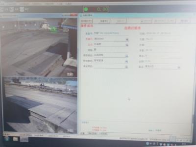 现代化称重管理系统